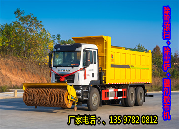 重汽汕德卡?多功能?除雪車、除雪設(shè)備、融雪劑撒布車