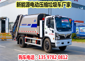 東風(fēng)福瑞卡新能源 混動(dòng)（油 、電）10方壓縮垃圾車