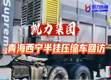 青海西寧客戶回訪--檢查兩臺47方壓縮垃圾車的使用狀態